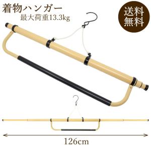 着物ハンガー おすすめ 長尺 折りたたみ 衣紋掛け