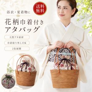 utatane カゴバッグ 小さめ 籐カゴバッグ 熱帯魚 クラッチ ショルダー
