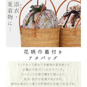 アタバッグ 浴衣 かごバッグ 08 レディース...の詳細画像3