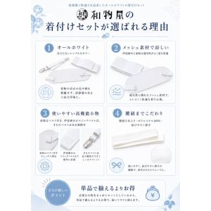浴衣 着付け小物セット 5点 メッシュ前板 伊...の詳細画像4