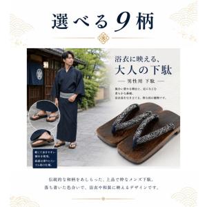 下駄 メンズ おしゃれ おすすめ Mens 男...の詳細画像4