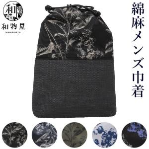 印伝 印傳屋 上原勇七 (INDEN-YA) 本革 合切袋 ( 巾着 信玄袋 ) 型番