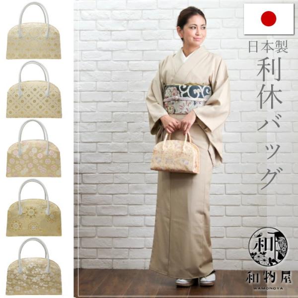 利休バッグ 日本製 和装 バッグ ハンドバッグ 白