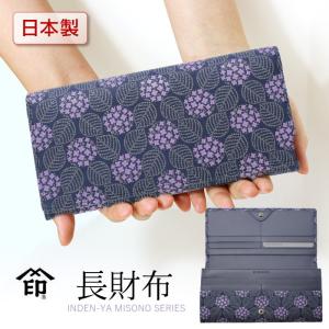 かぐわ 印伝 長財布 印傳屋 8405 レディース 薔薇柄 バラ柄 ラウンド