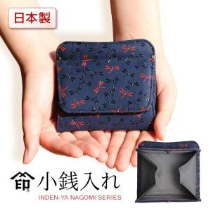 印伝　外BOX小銭入れ　二つ折り財布　とんぼ 印伝 本革 二つ折り財布 box型 小銭入れ スリム コンパクト 折財布