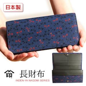 印傳屋 長財布 かぶせ蓋 長財布 印伝 かぶせ 財布 革 本革 L字ファスナー 大容量 鹿革 とんぼ