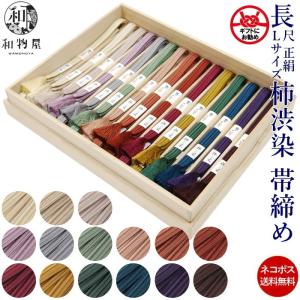 帯締め 伊賀くみひも より房 井上工房謹製 クラレット ONLY oj-627