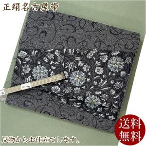 西陣織 九寸名古屋帯 弥栄織物 No.3736 新品 袷 単衣 オールシーズン 名古屋帯 正絹 なごや帯 九寸 弥栄織物 六通 西陣織 水色 小紋 色無地