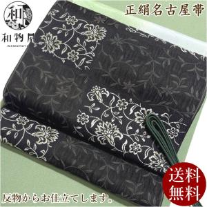 専用帯2859 2747 二点セット ●龍村製 即中純子 高級 正絹 名古屋帯 中古】 龍村美術織物謹製 彩貝文錦 名古屋帯 リサイクル