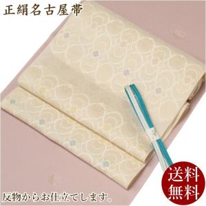 名古屋帯 正絹 九寸帯 04 ＜お仕立て込み＞ 黒 日本製 送料無料