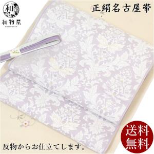 4-74 名古屋帯 九寸 美品 正絹 着物 名古屋仕立て 4-31 名古屋帯 九寸 美品 正絹 着物 名古屋仕立て - メルカリ