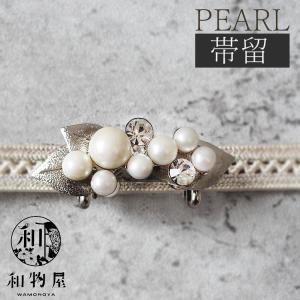 帯留め レディース 着付け小物 日本製 波パール三列 (3863) 帯留 帯ど