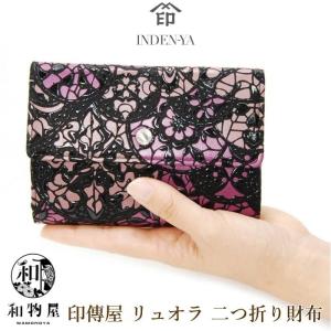 印傳屋（INDEN-YA） 印伝 長財布 シアソム L字ファスナー CIASOM 9024