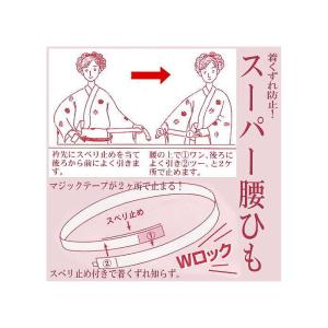 腰紐 白 浴衣 子供用 着物 レディース レデ...の詳細画像1