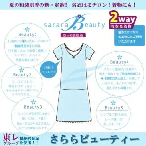 肌襦袢 ワンピース 和装 スリップ 裾除け 浴...の詳細画像1
