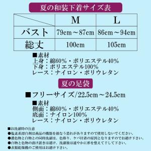 肌襦袢 ワンピース 和装 スリップ 裾除け 浴...の詳細画像2