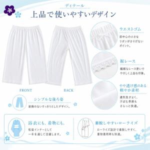 さららビューティー ステテコ 夏用 和装肌着 ...の詳細画像2
