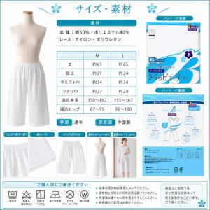 さららビューティー ステテコ 夏用 和装肌着 ...の詳細画像3