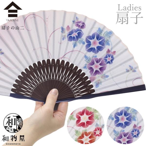 扇子 レディース 女性用 せんす 01 扇子の山二 クレマチス 鉄線 京都 日本 自分用 母の日 敬...
