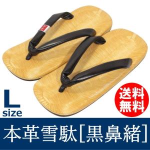 雪駄 メンズ mens おしゃれ 男性 型押し ...の商品画像