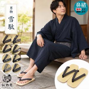 5号][24.5-25.5cm] 印伝 鼻緒 雪駄 日本製 メンズ 男性 印傳 牛皮 牛革 