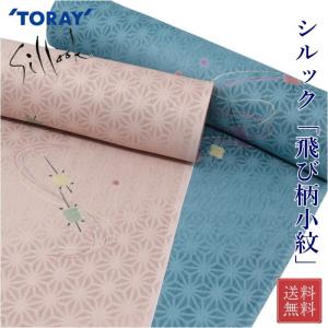 TORAY（東レ） 東レシルック 奏美 小紋柄反物-No.194【幸田美智子/地色