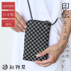 印傳屋（INDEN-YA） 印伝 ショルダーバッグ バック ポシェット