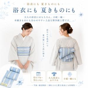半幅帯 夏 博多織 ゆかた 浴衣 レディース ...の詳細画像3