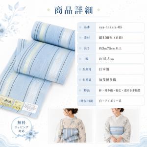 半幅帯 夏 博多織 ゆかた 浴衣 レディース ...の詳細画像4