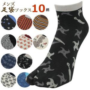 足袋ソックス 靴下 メンズ mens 和柄 男性用 30 タイプ