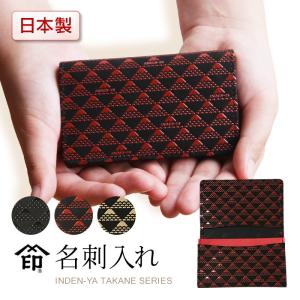 【新品】印傳屋 名刺入れ 富士山柄　ブラック 箱入り INDEN-YA カード入 たかね 印伝 名刺入れ 印傳屋 2804 富士山 黒 赤 ブルー 日本製 モダン