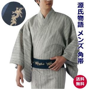 八重山ミンサー 角帯 沖縄 伝統工芸品 木綿 メンズ 男性 男着物 みんさ