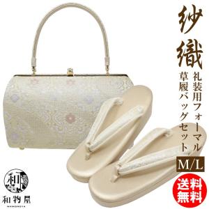 草履バッグ セット 金 ゴールド Mサイズ 日本製 高級 花柄 絹 着物