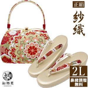 成人式 草履バッグセット 振袖用 万里小路 07 2L 大きいサイズ 正絹