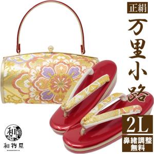 着物バッグ&草履（厚底） 草履 バッグ セット レディース set ladys 成人式 振袖 厚底 和装小物