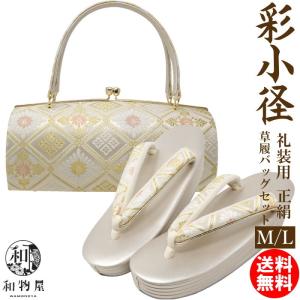 成人式 草履バッグセット 振袖用 万里小路 07 2L 大きいサイズ 正絹