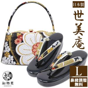 LLサイズ 振袖 厚底 草履バッグセット zb-013 西陣織 日本製 赤 レッド