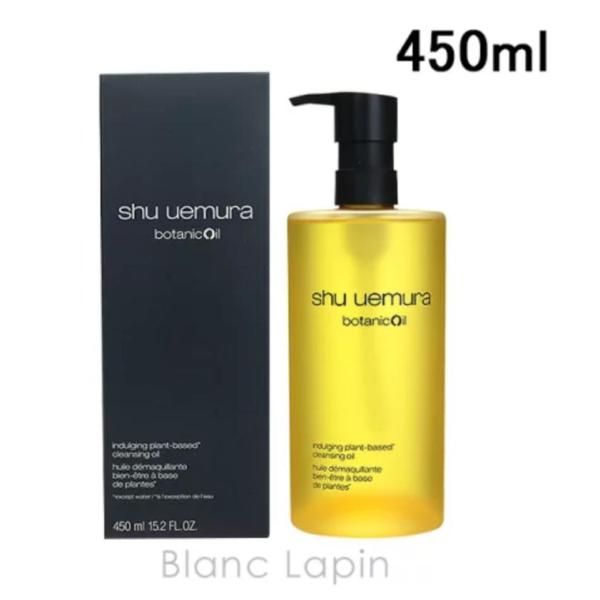 【限定セール】SHU UEMURA シュウウエムラ ボタニック クレンジング オイル 450mL メ...