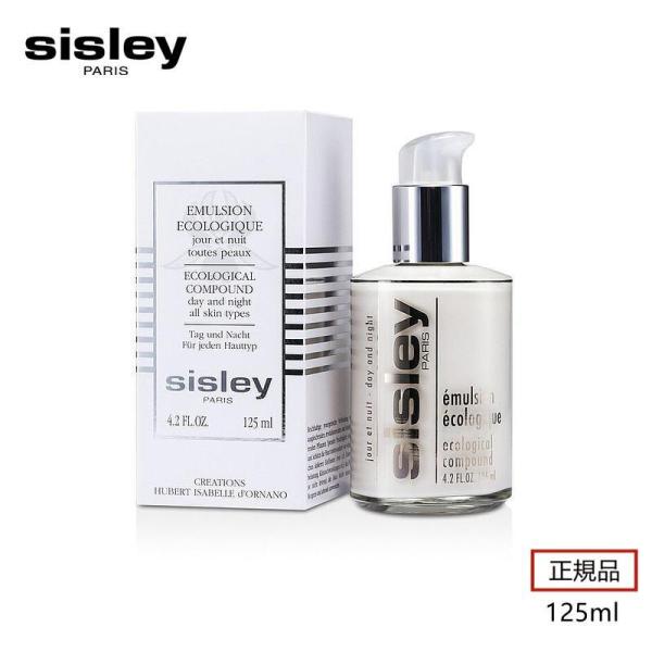 【数量限定・最安に挑戦中！】SISLEY シスレー エコロジカル コムパウンド 125ml 乳液 シ...