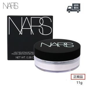 NARS ナーズ ライト リフレクティング セッティング パウダー ルース N 11g ナーズ ライトリフレクティングセッティングパウダールースN｜WAMPG.JP