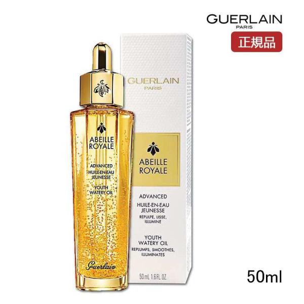 Guerlain ゲラン アベイユ ロイヤル アドバンスト ウォータリー オイル 50ml (フェイ...