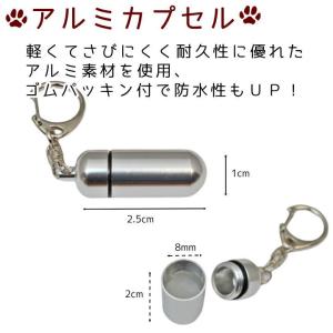 ペット 遺骨 キーホルダー カプセル小 ペット...の詳細画像2