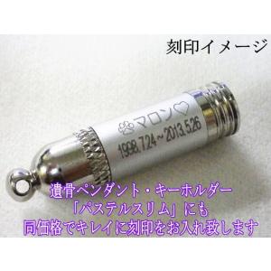 ペット仏具 オプション販売 遺骨カプセル刻印入...の詳細画像3