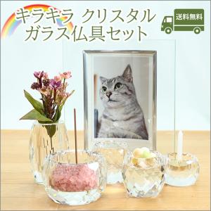 ペット クリスタルガラス 仏具セット クリア ...の詳細画像1