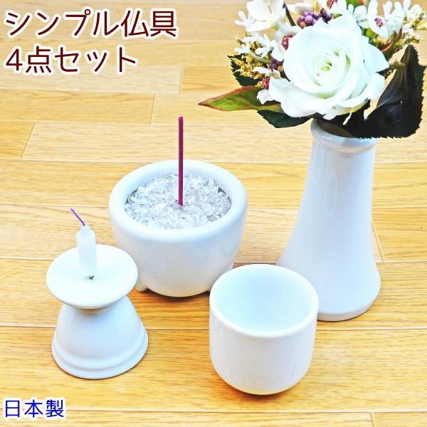ペット仏具セット 4点セット ホワイト 日本製 おしゃれ