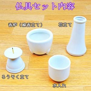 ペット仏具セット 4点セット ホワイト 日本製...の詳細画像1