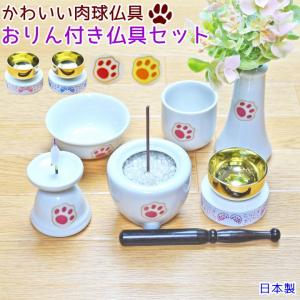 ペット仏具セット　天使とお星さまのおりん付仏具セット