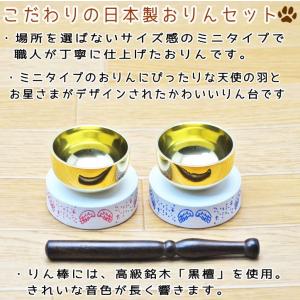 ペット仏具セット 天使とお星さまのおりん付仏具...の詳細画像5