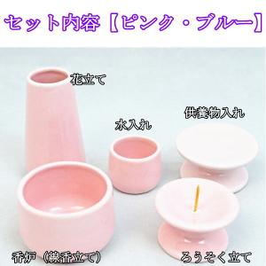 ペット仏具セット 3色から選べるシンプル仏具セ...の詳細画像1