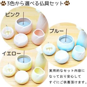 ペット仏具セット お花 やわらぎ 美濃焼 モダ...の詳細画像1